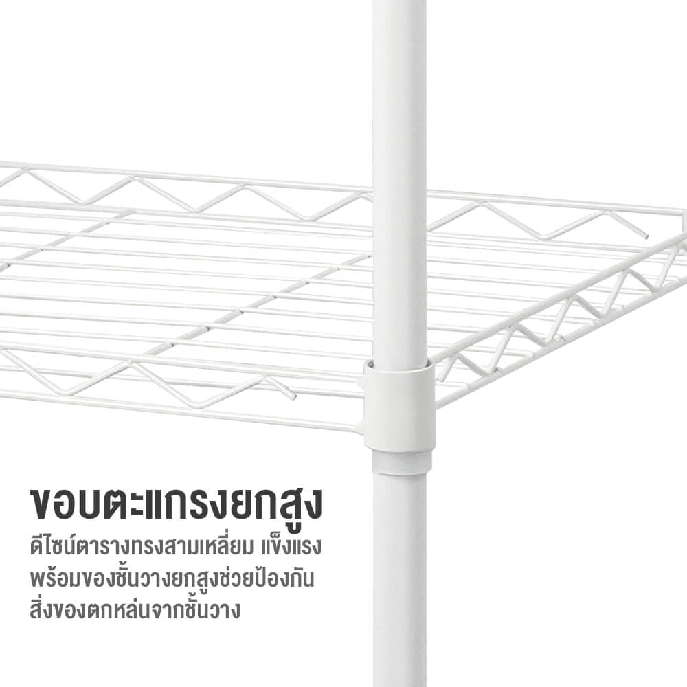 ชั้นวางของ 3 ชั้น INNHOME รุ่น Z3 ขนาด 55 ซม. สีขาว_4